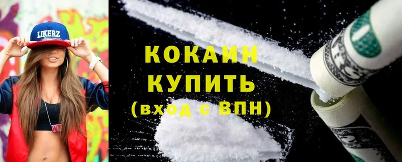 COCAIN Колумбийский  Кириллов 